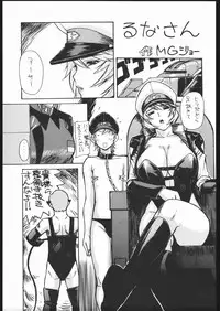 (C68) [VOISIN, DIFFERENT (Various)] MILKY LIPS 2 (Gundam SEED DESTINY)