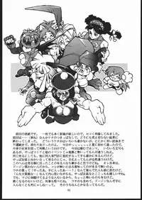 (C48) [Maruchuu Seisaku (ISUTOSHI)] RENGE ver.2 (Various)