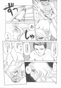 [Suehirogari] HEARTACHE