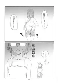 (C85) [Studio N.BALL (Haritama Hiroki)] Zetsu Rin (Gundam Build Fighters)