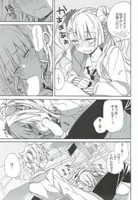 (C87) [ciaociao (Araki Kanao)] Yarasete! Galko-chan (Oshiete! Galko-chan)