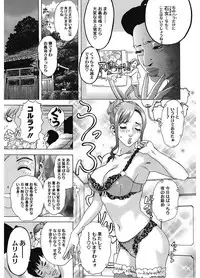 [Anthology] Core Colle Vol. 6 Hitozuma Hen Part2 [Digital]