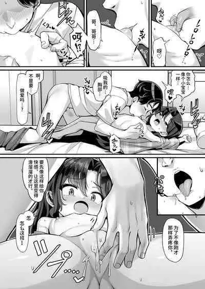 Airi no Yuuwaku Daisakusen