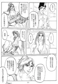 [Mudai Document Kari] Unknown Comic