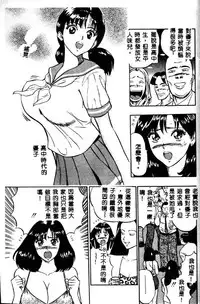 [Nagashima Chosuke] Momo Chichi Musume 2 [Chinese]