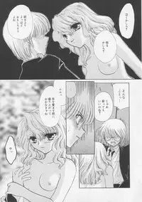 [Tokunaga Tomoko] Pure Milk