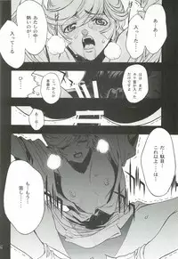 (C82) [PIGGSTAR (Nagoya Shachihachi)] Cerberus (Various)