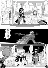 [Gthtrn] DISHIRO (Mobile Suit Gundam SEED Destiny) [Digital]