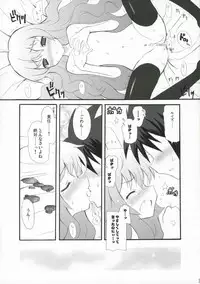 (SC33) [INFINITY DRIVE (Kyougoku Shin)] Black Minaloushe (Zero no Tsukaima)