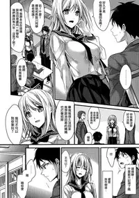 [Mizuyuki] Saikou no Omoide (COMIC HOTMILK 2014-07) [Chinese] [無邪気漢化組]