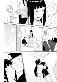 (Oshinobi Date) [Festival! (Fes)] PRESENT (Naruto)