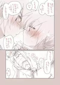 [we53] Osananajimi (VOCALOID)