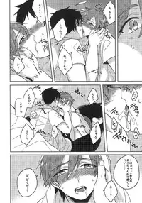 (Renai Free Style! Osaka Taikai) [Kounetsu (Soyane)] Mako-chan to Asobo!! (Free!)