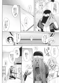 (C86) [NIGHT FUCKERS (Mitsugi)] Water lily IV (Kyoukai Senjou no Horizon)