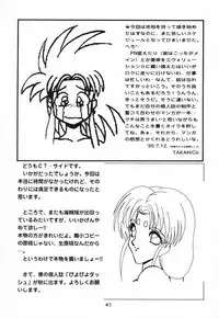 [Zubizu But (C7 Side, TAKAHiCo)] Zubizu But 3 (Tenchi Muyo!)