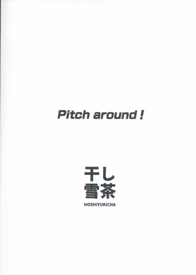 Pitch around!