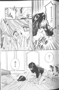 [Tanaka Yutaka] Suki Nan Datteba - Lovely World