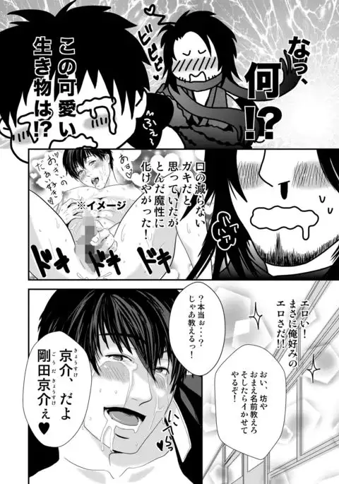 Kyousuke-kun wa an Lucky