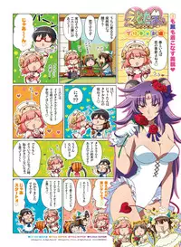 Dengeki Moeoh 2017-06 [Digital]