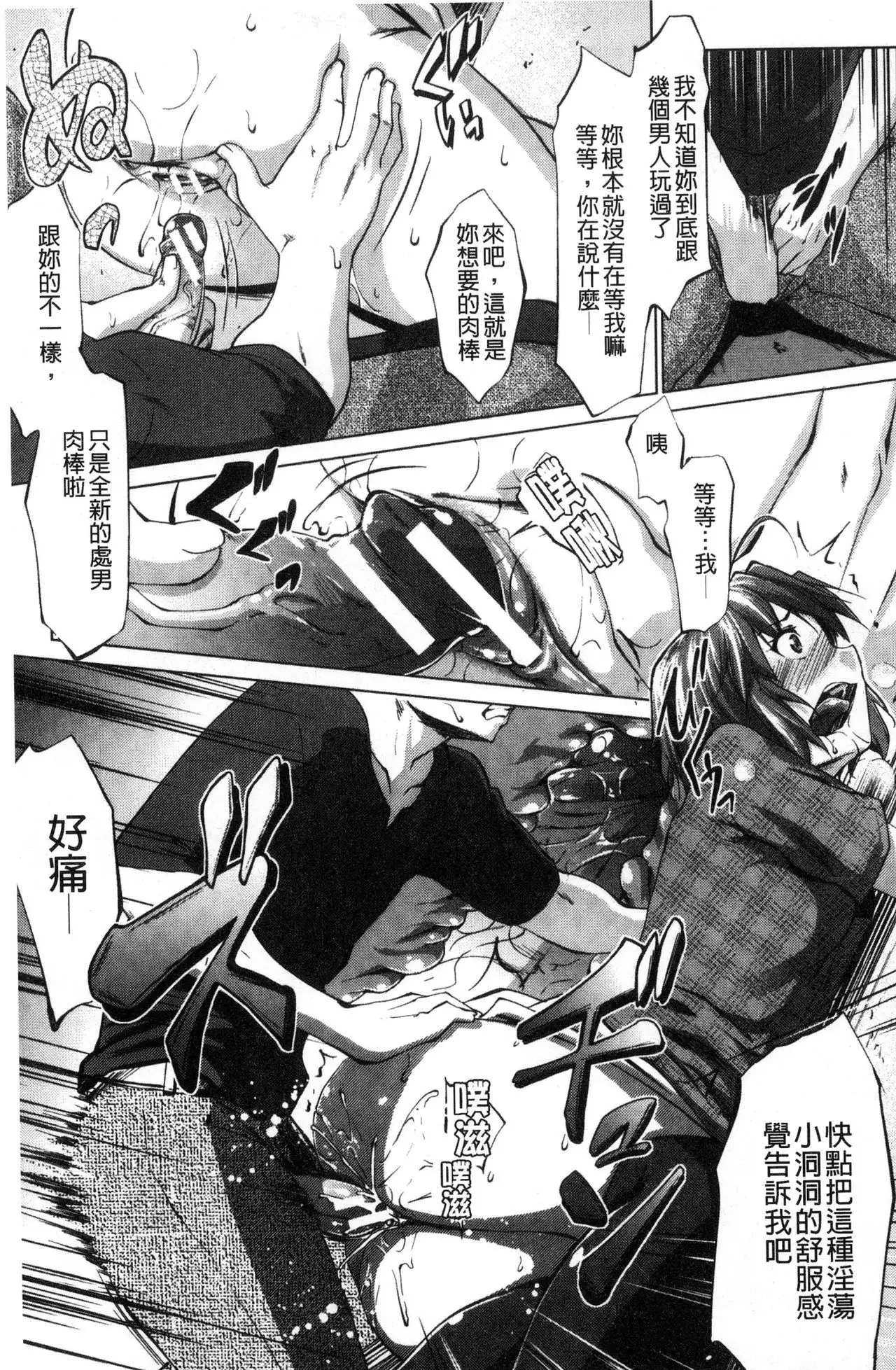 Hentai Seiso M Kanojo | 戀態清純M嗜虐女友