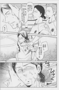 [Giant Killing]GOTTANI WAKATOBI 2