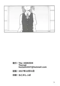 (C93) [The HORIZON (Tsurugi)] Arashibon (Kantai Collection -KanColle-)