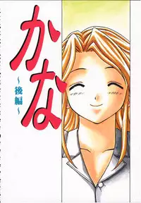 [Fuuga] Yuuwaku no Tobira - Door of Invitation