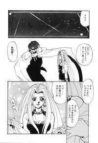 [Rikao] Night Of Siege