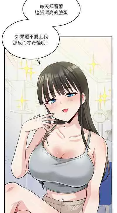 [牛脾气 | 牛脾氣 & TWIN] 打脸的告白 | 教训告白 | 打臉的告白 | 教訓告白 1-7 [Chinese] [Ongoing]