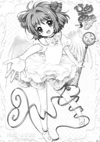 (C81) [SimaSima System (Nagisawa You)] Hime Asobi Soushuuhen Kai (Cardcaptor Sakura)