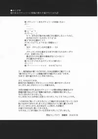 (C79) [Senkou Campanella (Haruhina Murasaki)] Shoujo Misshitsu ~Mahou Shoujo Patchouli~ (Touhou Project)