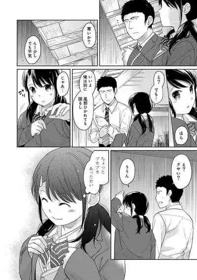 [Fumitsuki Sou] 1LDK+JK Ikinari Doukyo? Micchaku!? Hatsu Ecchi!!? Ch. 1-26