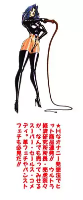 [Inui Haruka] Uruonna 3