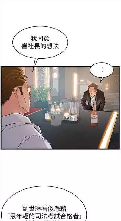 弱点 1-62 中文翻译(更新中)