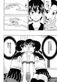 [Tonami Satoshi] Tonari no 3 Shimai - Three Sisters in the Neighborhood