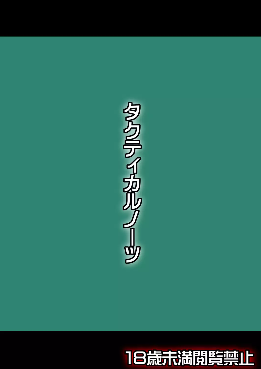 Mark of the Devourer