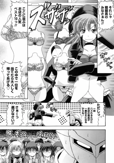 Yokujou Splash - Splash Desire