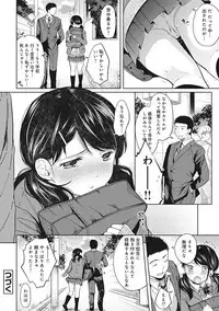 [Fumitsuki Sou] 1LDK+JK Ikinari Doukyo? Micchaku!? Hatsu Ecchi!!? Ch. 1-14
