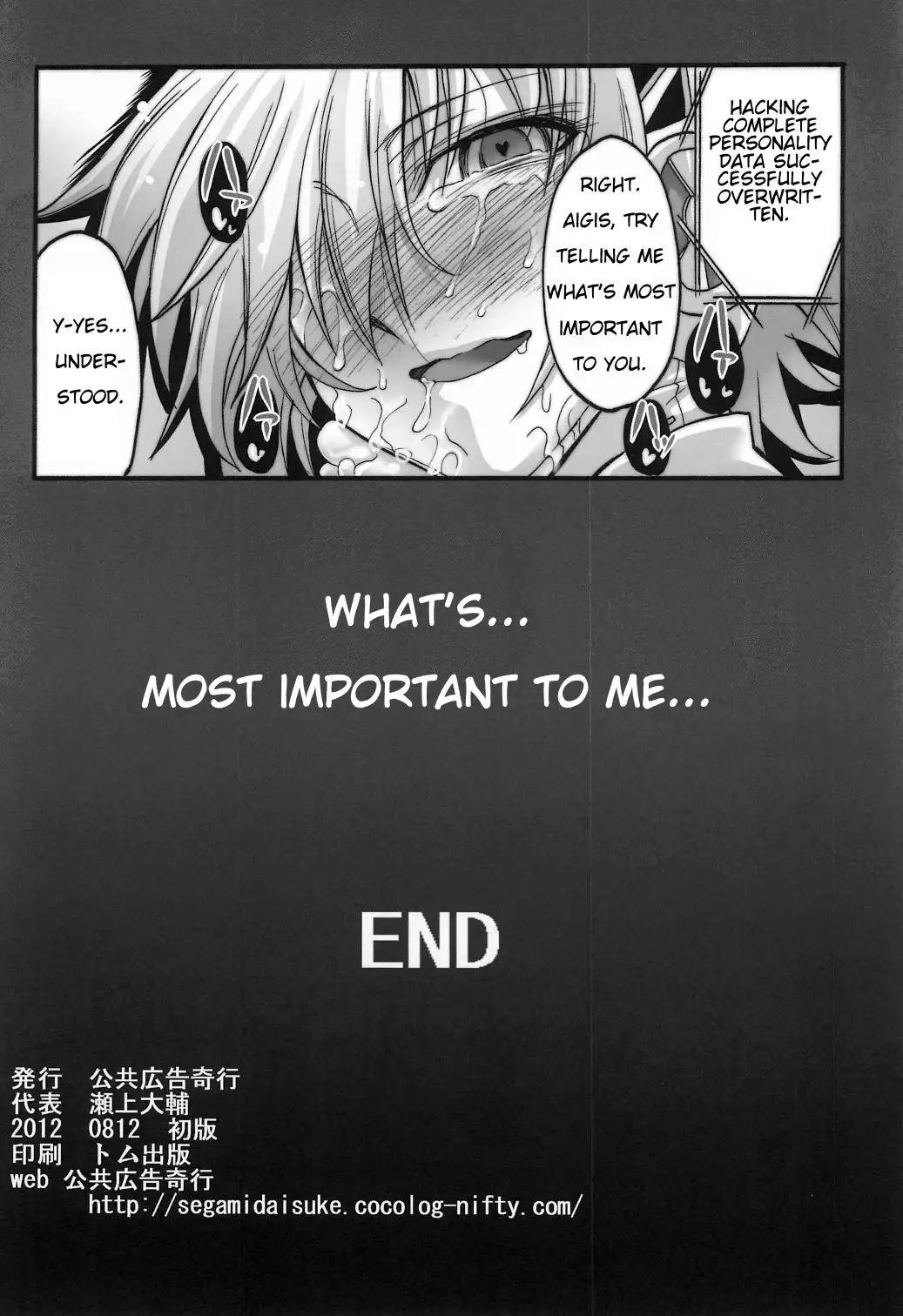 Sailor Fuku to Kikanjuu