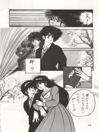 (C34) [Orange Gallery Henshuubu (Sakata Kintoki)] ORANGE GALLERY SAKATA SPECIAL (Kimagure Orange Road)
