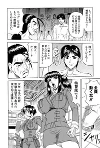 [Jamming] Megami Tantei ~Vinus File~