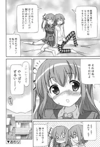 [Homing] Chou JC Imouto - Super Juicy Sisters [Digital]