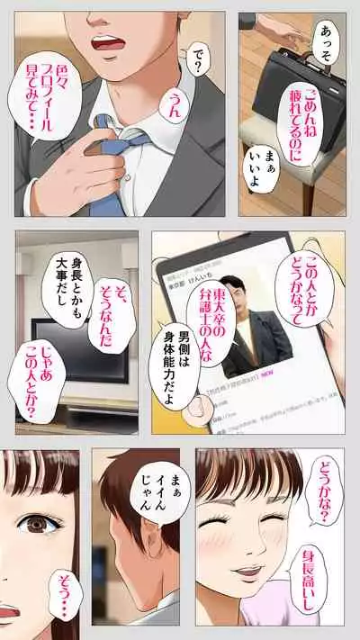 [Mocumental] Tanezukeya~ ru-ru wihanno seishiteikousha