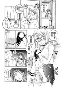 [Wanyanaguda] Futanari Yesterday [Chinese]