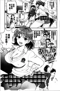 [Azuma Tesshin] Boku no Toshiue no Kanojo [Chinese]