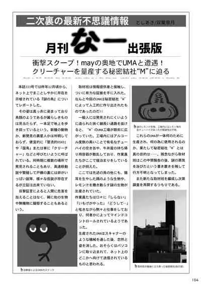 may Kemono Friends Thre Goudoushi