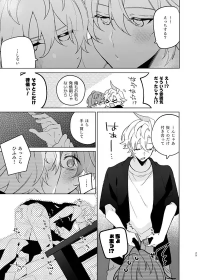 Soko ni ai ga aru dake