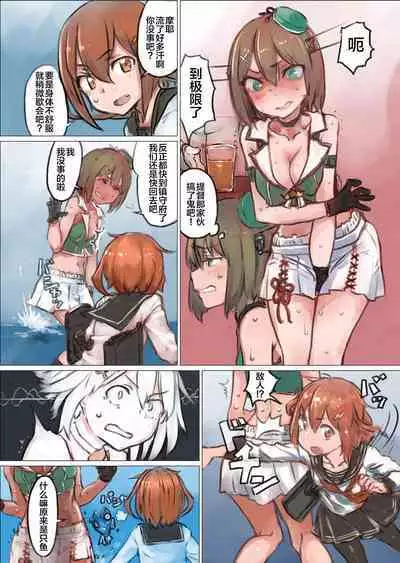 KanColle Omutsu Goudou Jo