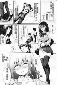 [Ohkami Ryosuke] Momyuchichi♥ | 揉捏美型乳♥ [Chinese]