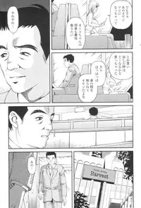 [H-Magazine] Chobekomi Vol.07 Jun. 2007 (Tsukitaki)